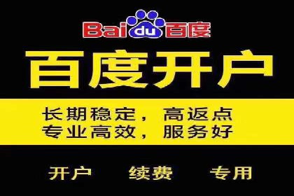 百度竞价托管外包全解析：企业如何借助外力实现增长